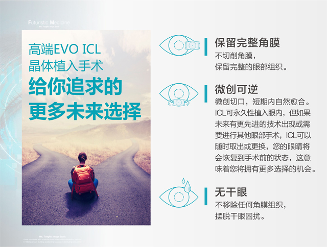 矯正近視，ICL人工晶體植入手術(shù)有哪些優(yōu)勢(shì)?