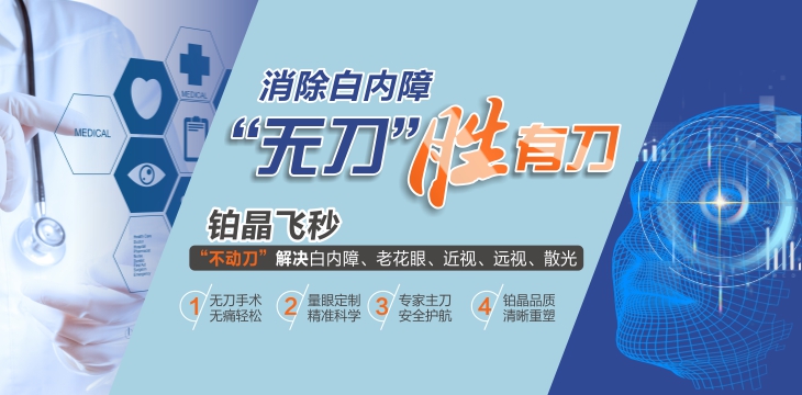 白內(nèi)障術后視力不理想，選對人工晶體是關鍵！